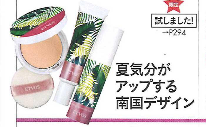 MAQUIA【2018年4月号】