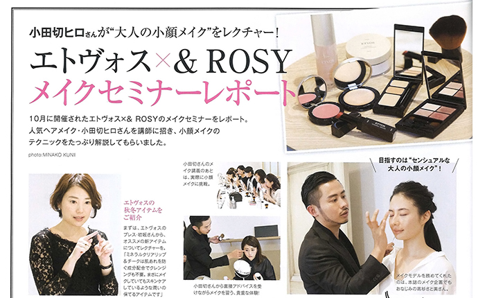 &ROSY【2018年1月号】