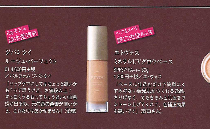 Ray【2017年10月号】