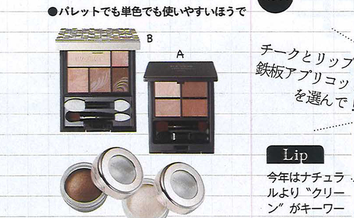 VOCE【2018年4月号】