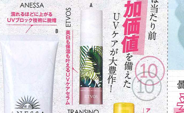 VoCE【2018年3月号】