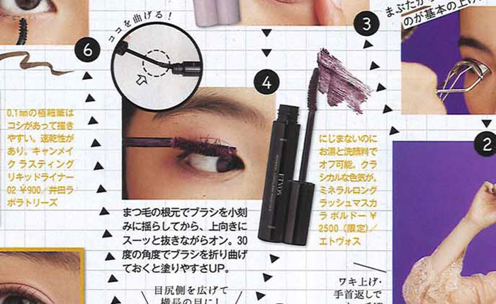 VoCE【2017年12月号】