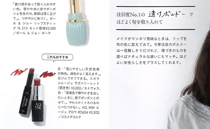 リンネル【2018年9月号】