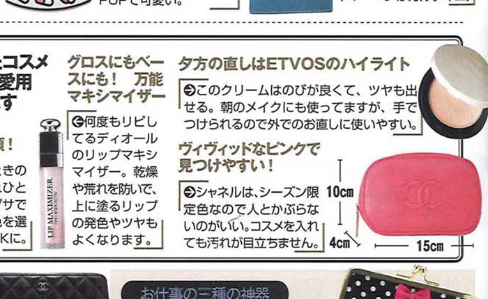 美人百花【2018年2月号】