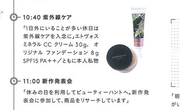 Kiitos.【HEALTHY & BEAUTY MAGAZINE 08】
