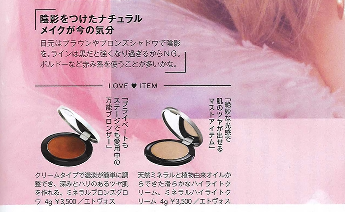 Bea’s up【2017年10月号】