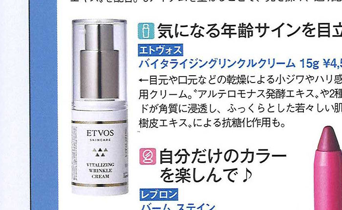 リンネル【2018年9月号】
