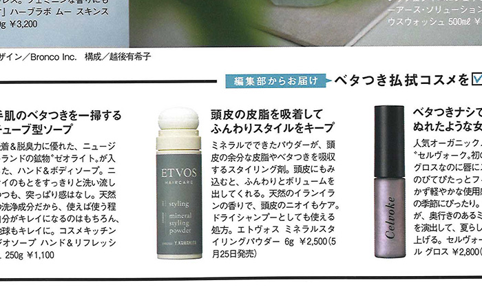 美的【2018年7月号】