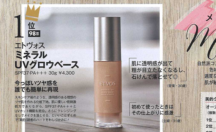 美的【2018年2月号】
