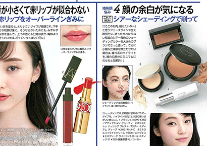 MAQUIA【2017年6月号】
