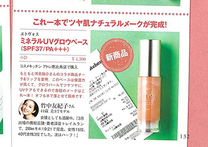 美ST【2017年6月号】