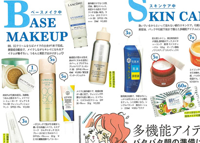 ar【2017年6月号】