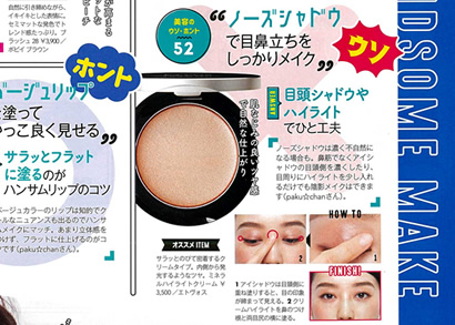 bea’s up【2017年6月号】