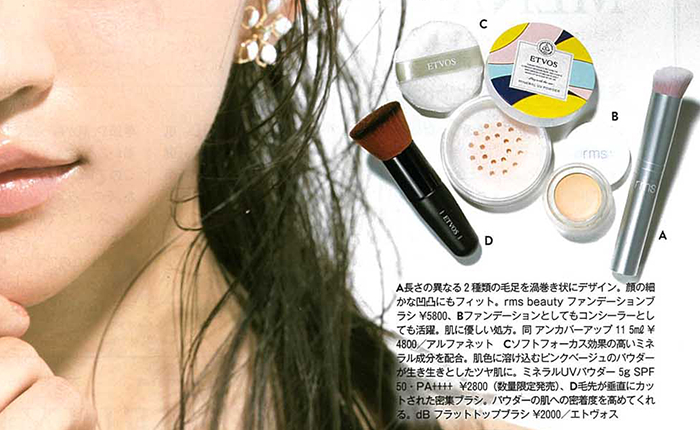 VoCE【2017年7月号】
