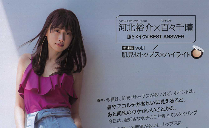 BAILA【2017年7月号】