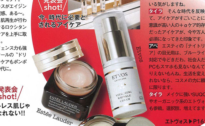 GINGER【2018年8月号】