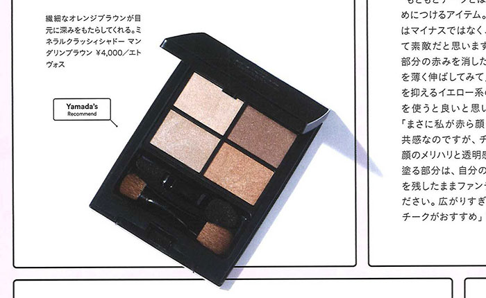 bis【2018年7月号】
