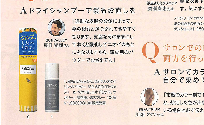 美ST【2018年7月号】