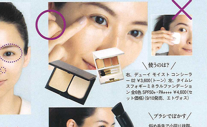 &ROSY【2018年7月号】