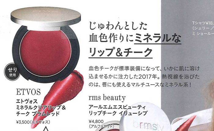 Otna MUSE【2018年2月号】