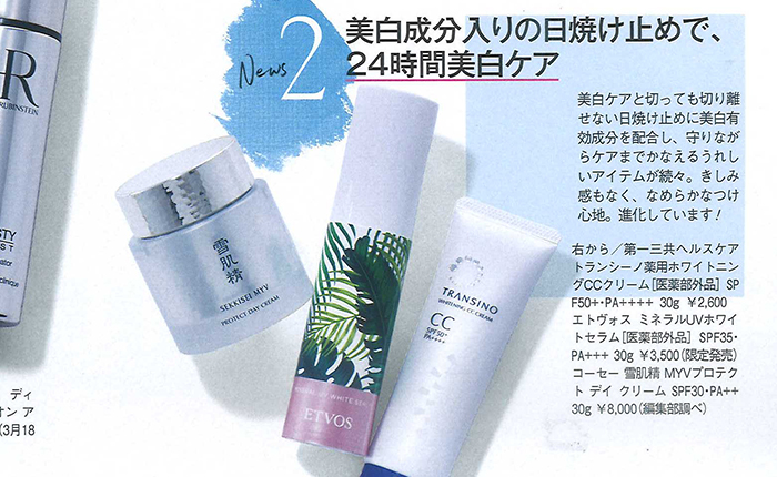 美的【2018年4月号】