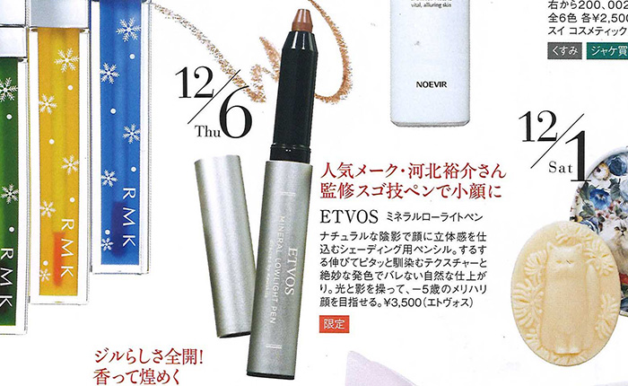 美ST【2019年1月号】