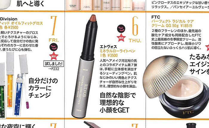 MAQUIA【2019年1月号】