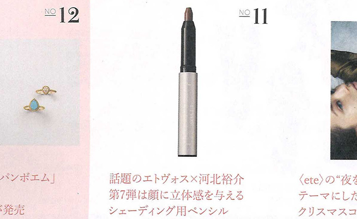 Steady.【2019年1月号】