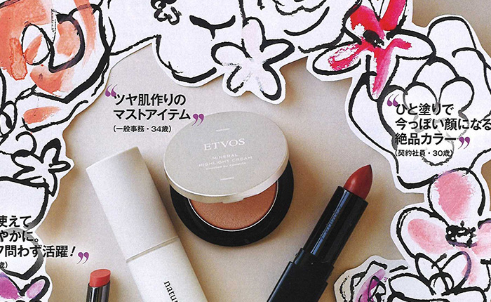 美的【2019年2月号】