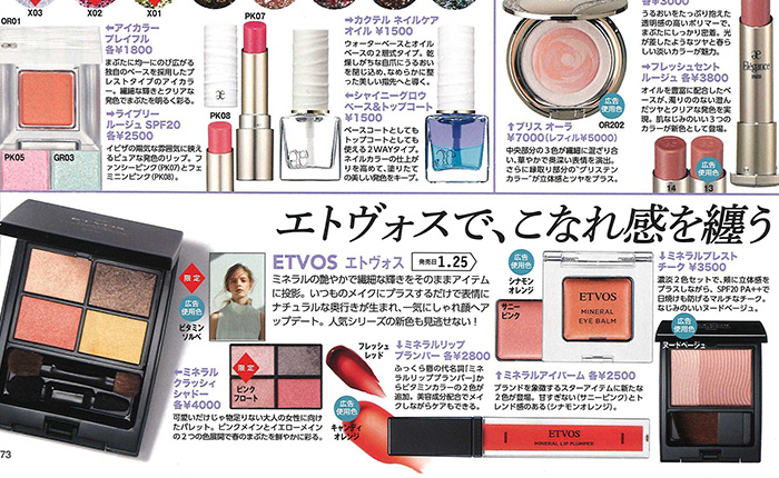 MAQUIA【2019年2月号】