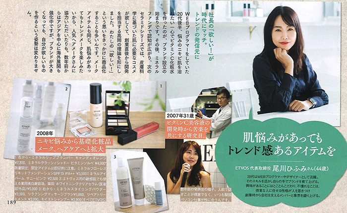 美ST【2019年3月号】