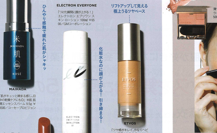 VoCE【2019年3月号】