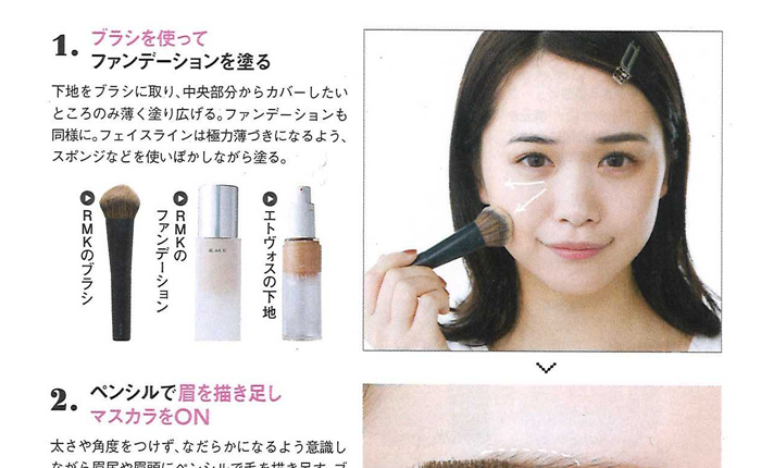 CanCam【2019年3月号】