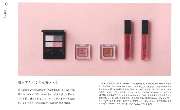 CYAN【2019年3月号】