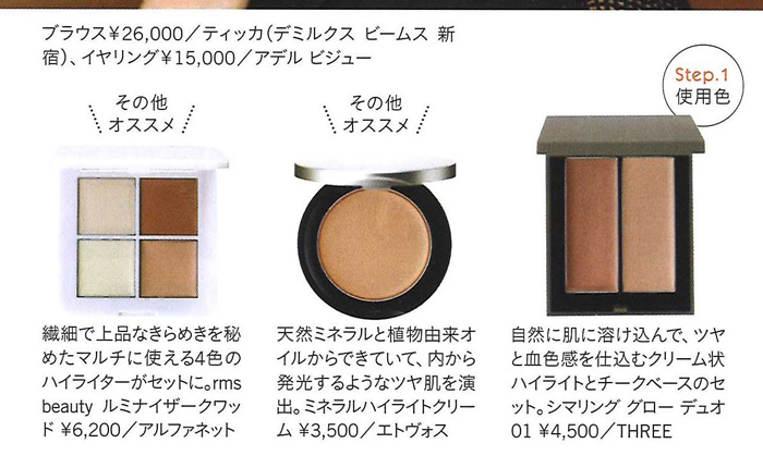 大人のおしゃれ手帖【2019年3月号】
