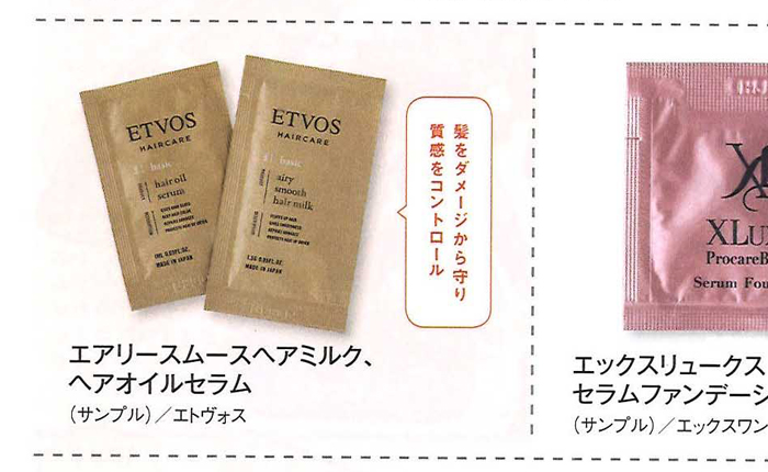 up PLUS【2019年3月号】