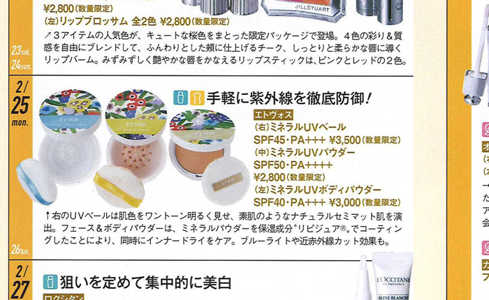 美的【2019年4月号】