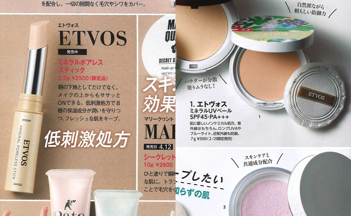 MAQUIA【2019年4月号】