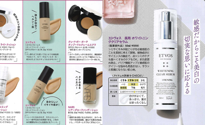 VOCE【2019年4月号】
