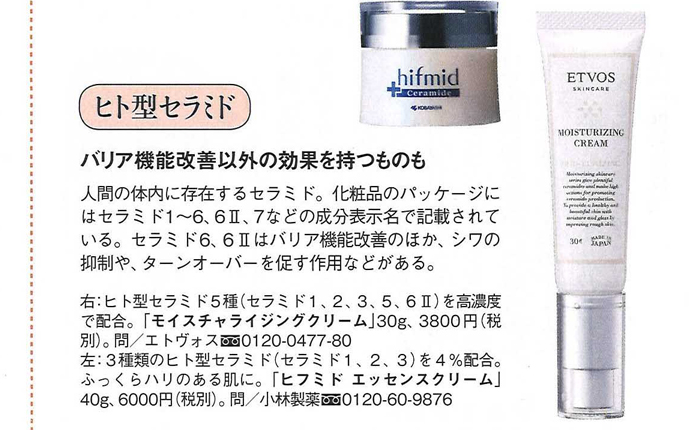 日経ヘルス【2019年4月号】
