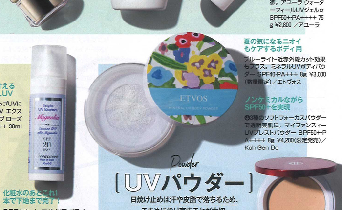 美人百花【2019年4月号】