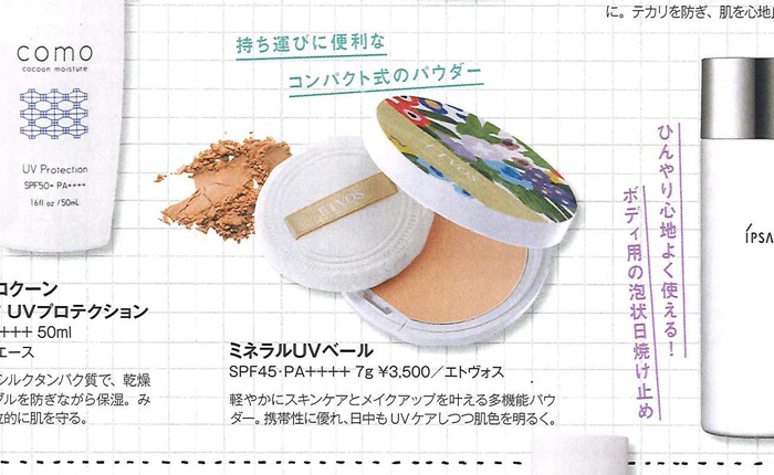 UP PLUS【2019年4月号】
