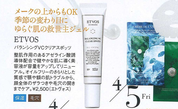 美ST【2019年5月号】