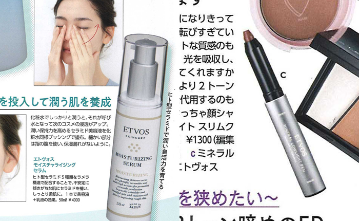 MAQUIA【2019年5月号】