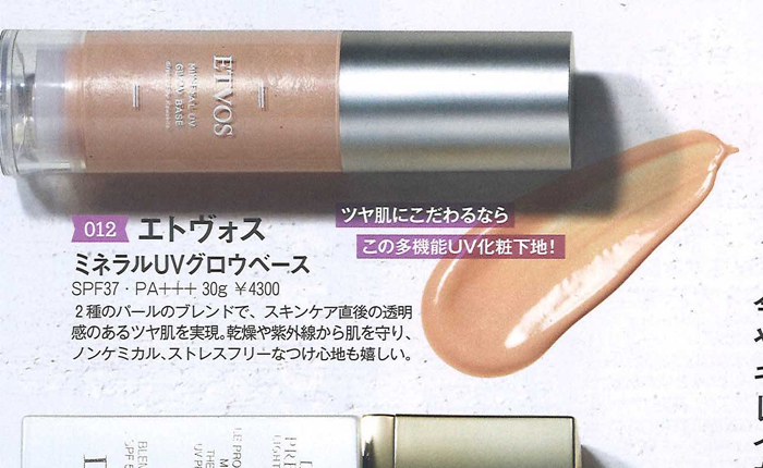VoCE【2019年6月号】