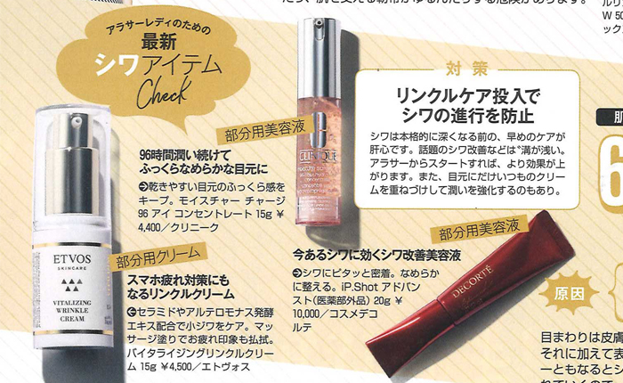 美人百花【2019年6月号】
