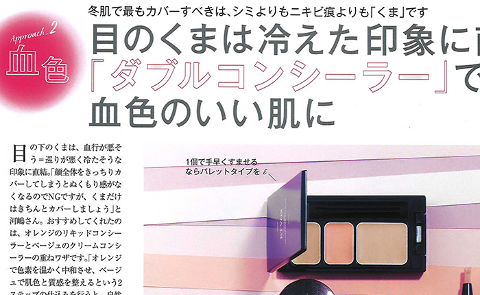 美的【2018年1月号】