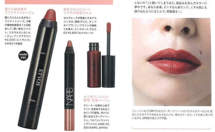 &ROSY【2019年8月号】