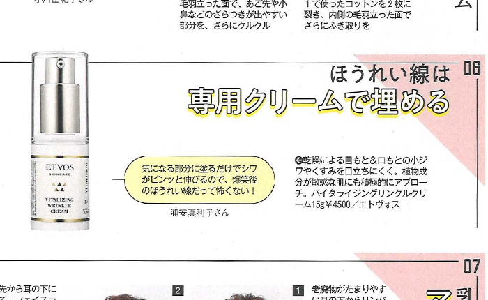 MORE【2019年8月号】