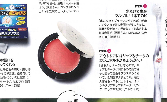 VERY【2019年8月号】